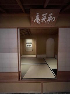 茶室